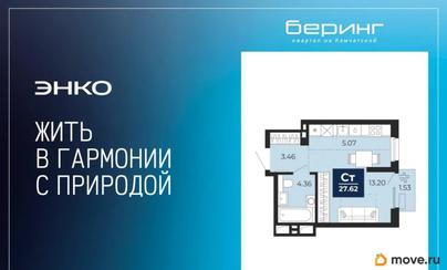 студия, 27.62 м&sup2;