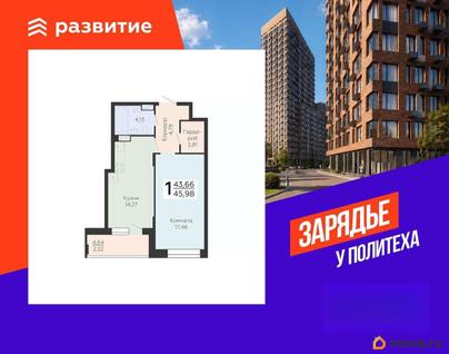 1-комн. квартира, 45.98 м&sup2;