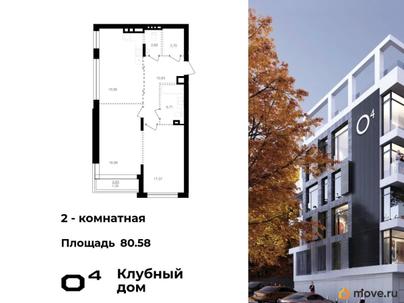2-комн. квартира, 80.58 м&sup2;