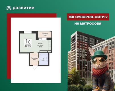 студия, 30.9 м&sup2;