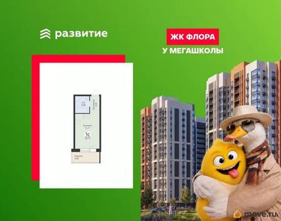 студия, 20.75 м&sup2;
