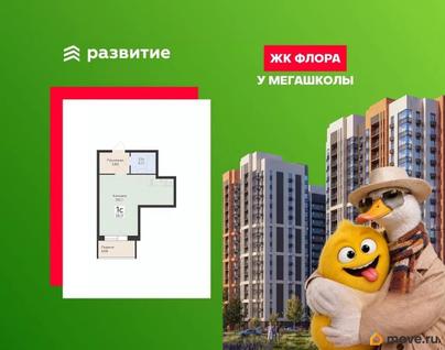 студия, 29.17 м&sup2;