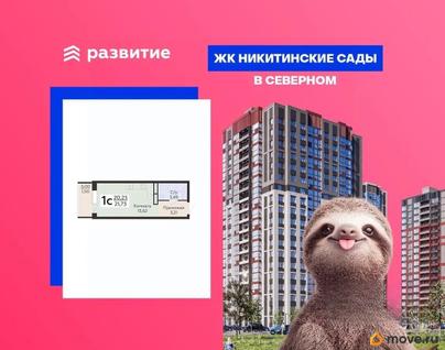студия, 21.73 м&sup2;