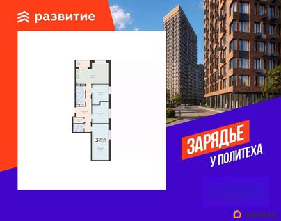 3-комн. квартира, 92.02 м&sup2;