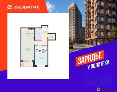 2-комн. квартира, 55.91 м&sup2;