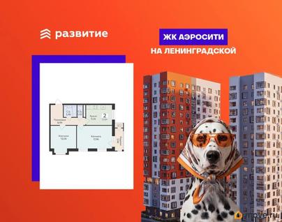 2-комн. квартира, 58.34 м&sup2;