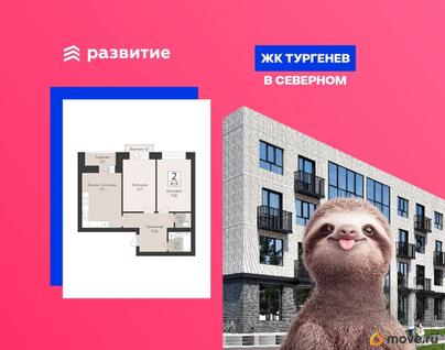 2-комн. квартира, 61.9 м&sup2;