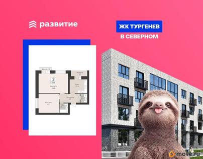 2-комн. квартира, 67.3 м&sup2;
