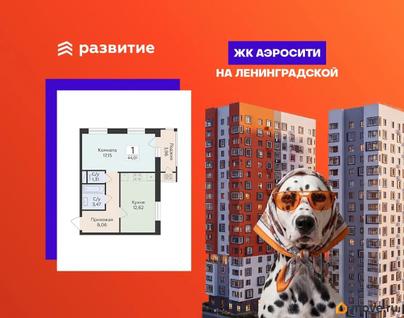 1-комн. квартира, 44.01 м&sup2;