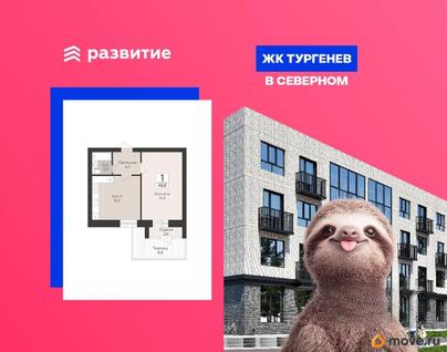 1-комн. квартира, 49.8 м&sup2;