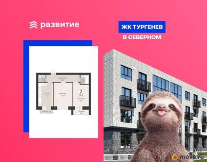 2-комн. квартира, 56.8 м&sup2;