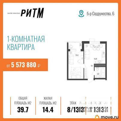 1-комн. квартира, 39.7 м&sup2;