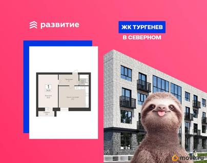 1-комн. квартира, 54.9 м&sup2;