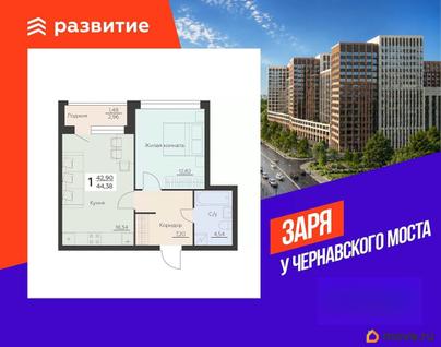 1-комн. квартира, 44.38 м&sup2;