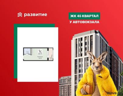 студия, 20.75 м&sup2;