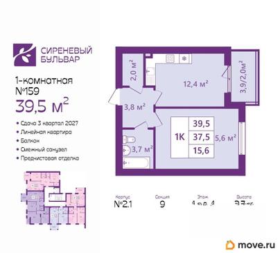 1-комн. квартира, 39.5 м&sup2;