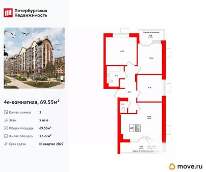 3-комн. квартира, 69.55 м&sup2;