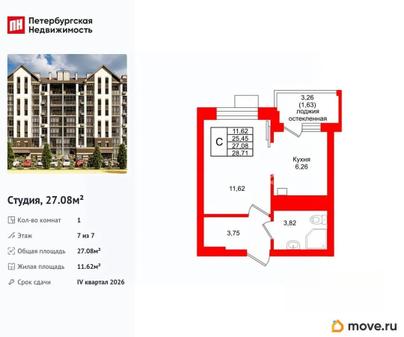 студия, 27.08 м&sup2;
