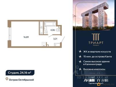 студия, 24.16 м&sup2;