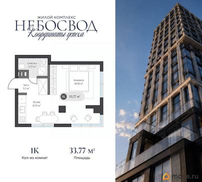 1-комн. квартира, 33.77 м&sup2;