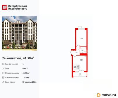 1-комн. квартира, 41.38 м&sup2;