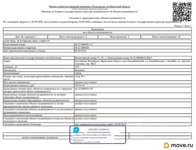 свободного назначения, 19.4 м&sup2;