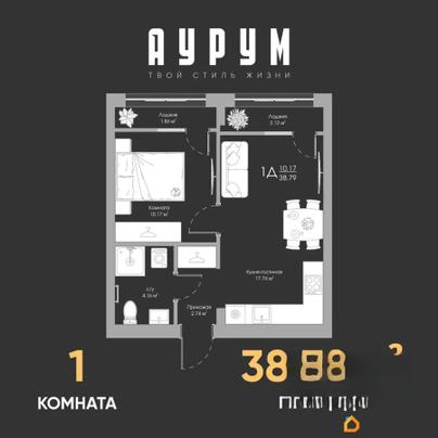 1-комн. квартира, 38.79 м&sup2;