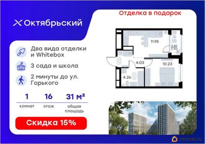 1-комн. квартира, 31.67 м&sup2;