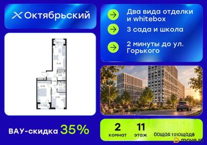 2-комн. квартира, 56.85 м&sup2;
