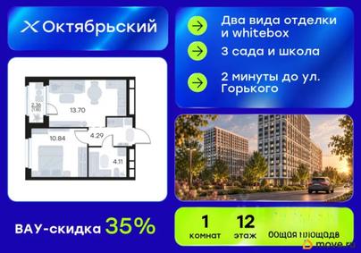 1-комн. квартира, 34.12 м&sup2;