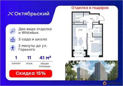 1-комн. квартира, 41.92 м&sup2;