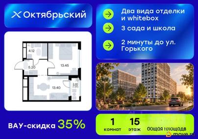 1-комн. квартира, 37.37 м&sup2;