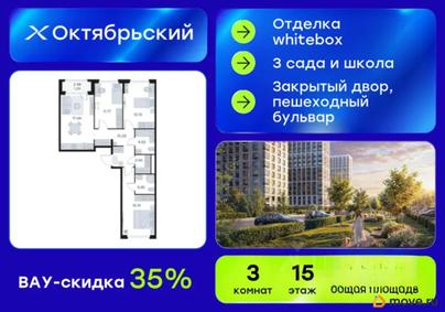 3-комн. квартира, 79.37 м&sup2;