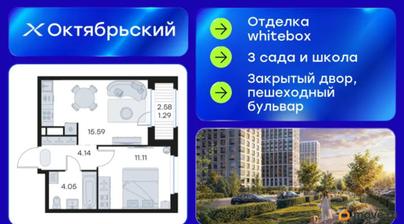 1-комн. квартира, 36.18 м&sup2;