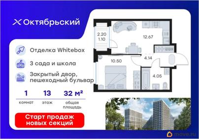 1-комн. квартира, 32.46 м&sup2;