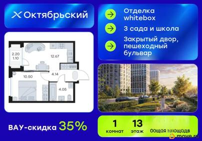 1-комн. квартира, 32.46 м&sup2;