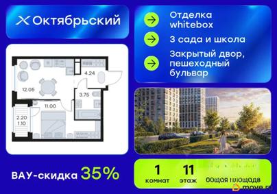 1-комн. квартира, 32.14 м&sup2;
