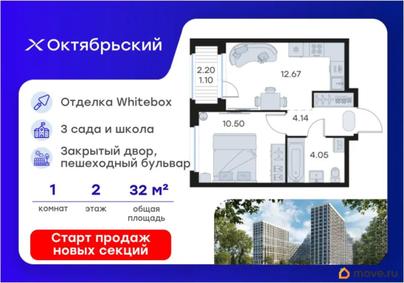 1-комн. квартира, 32.46 м&sup2;
