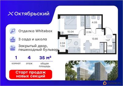 1-комн. квартира, 35.13 м&sup2;