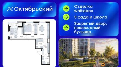 2-комн. квартира, 51.66 м&sup2;