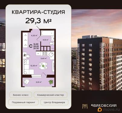 студия, 29.3 м&sup2;