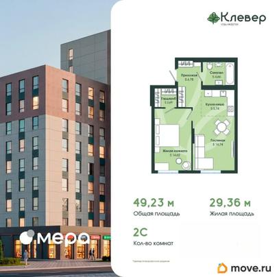 2-комн. квартира, 49.23 м&sup2;