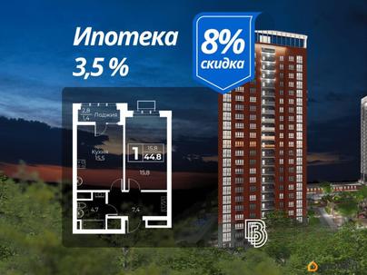 1-комн. квартира, 44.8 м&sup2;