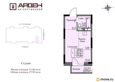 студия, 26.16 м&sup2;