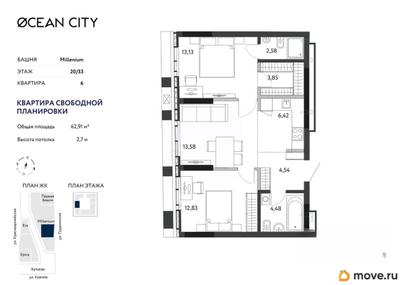 3-комн. квартира, 62.91 м&sup2;
