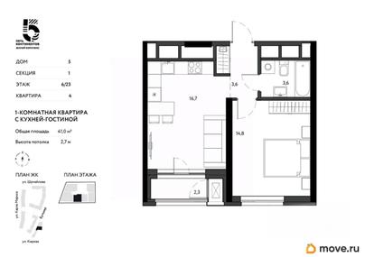 2-комн. квартира, 41 м&sup2;