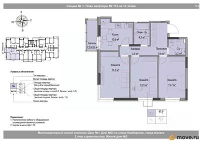3-комн. квартира, 72.3 м&sup2;