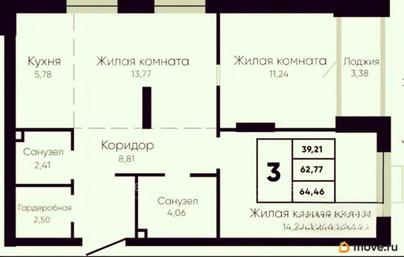 3-комн. квартира, 62.8 м&sup2;
