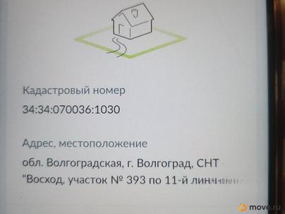 земельный участок, 5 соток