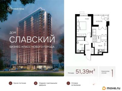1-комн. квартира, 51.39 м&sup2;